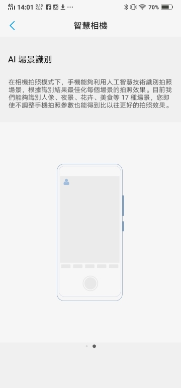 vivo NEX體驗報告 圍繞全螢幕的未來科技感受
