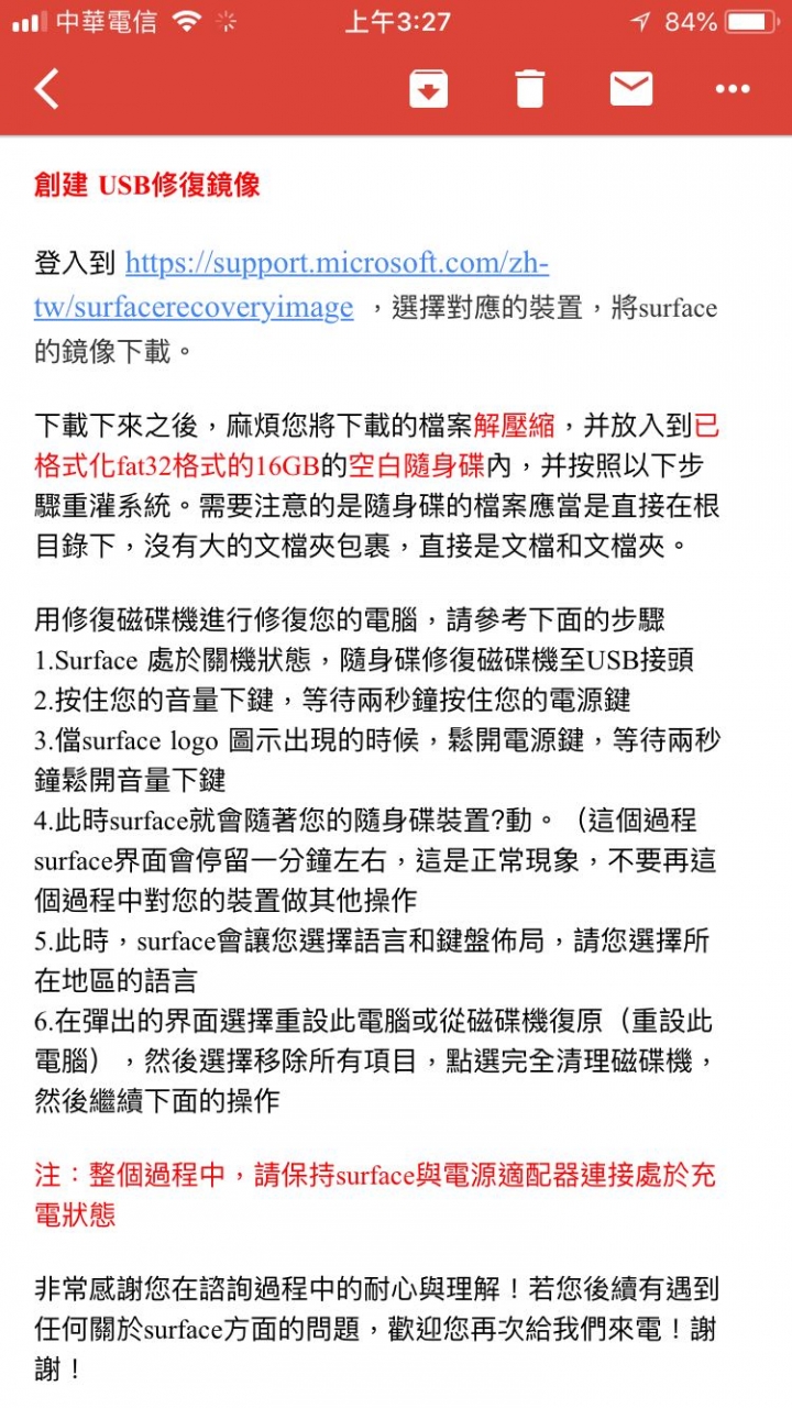 Microsoft Surface Pro 4 維修&使用經驗