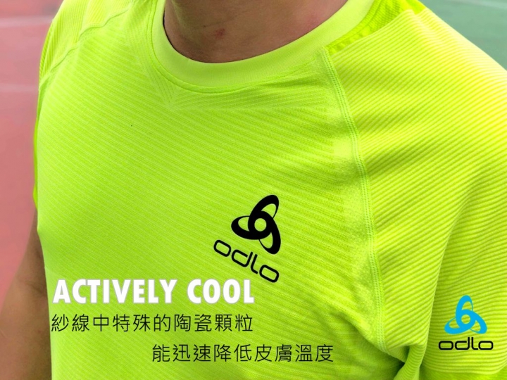 【試用】瑞士《ODLO 陶瓷酷涼機能衣》/ 讓您運動不再悶熱，流汗不再臭臭 /
