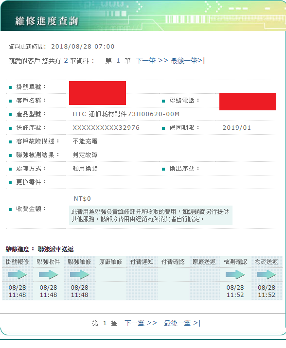 HTC U11充電孔燒熔+維修心得(完)