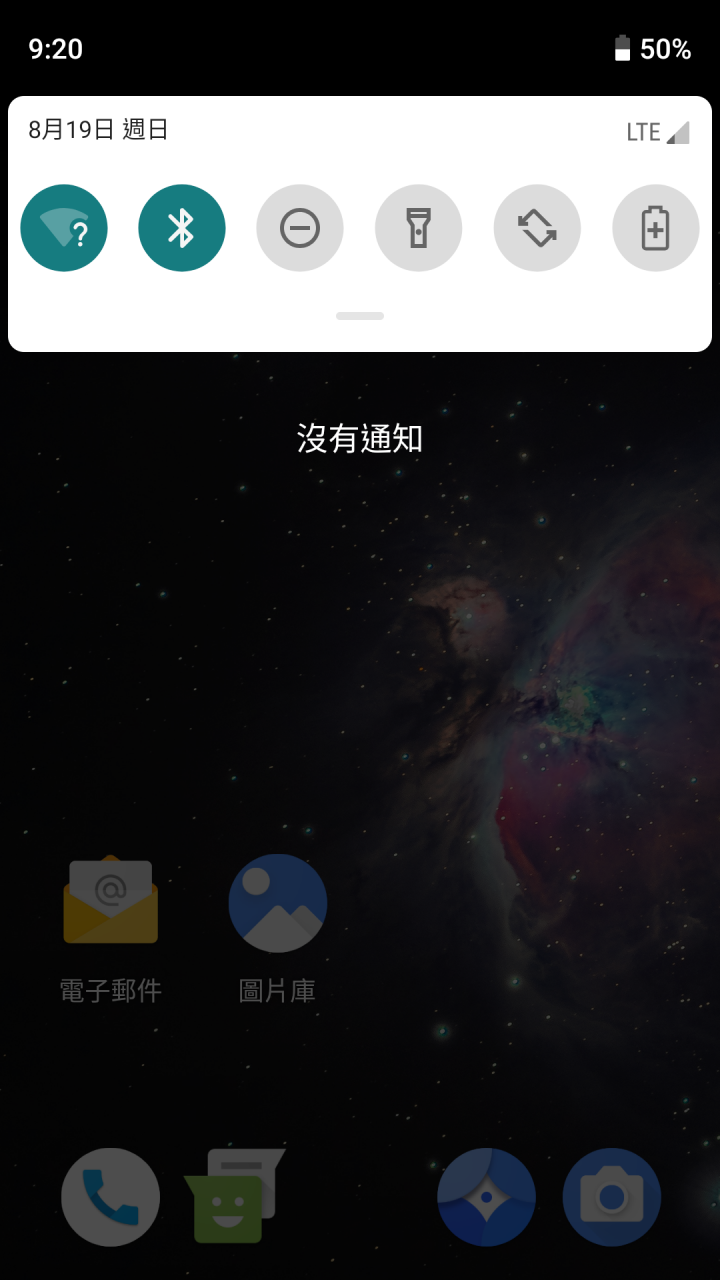 紅米Note4x刷入LineageOS16(Android P)