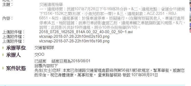 (8/1更新)【怒】4、50台無恥駕駛，你開心在玩水，機車、自行車沒路走！