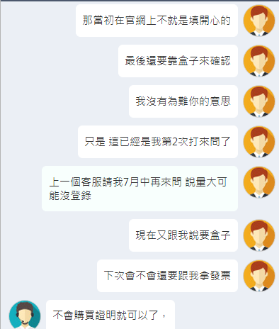 關於zenfone5 ze620kl 延長保固的問題