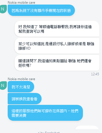 nokia 6.1plus,送修心得(END,謝謝收看)