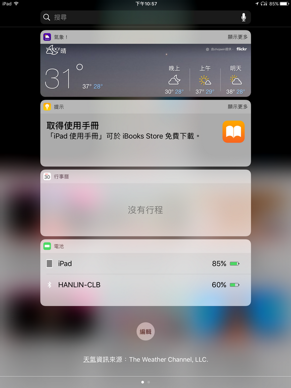 [評測] HANLIN 真3D環繞藍芽頸掛式音響