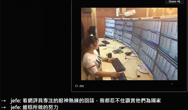 ❌台灣政壇養網軍殺死民主害死台灣