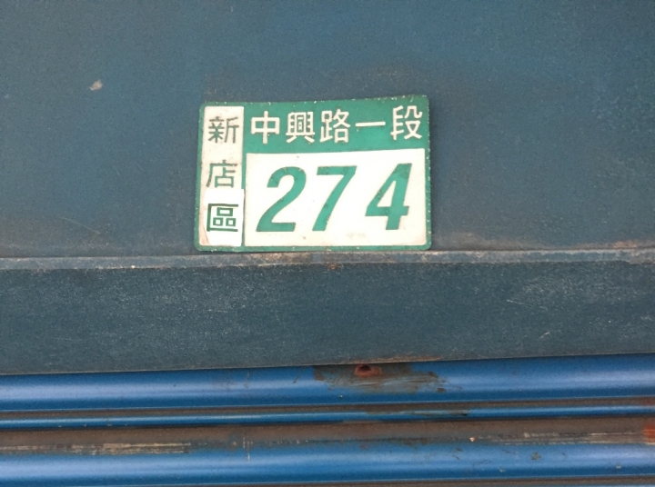 ［遊記］觀霧之旅兼擔任車隊一日壓隊官心得