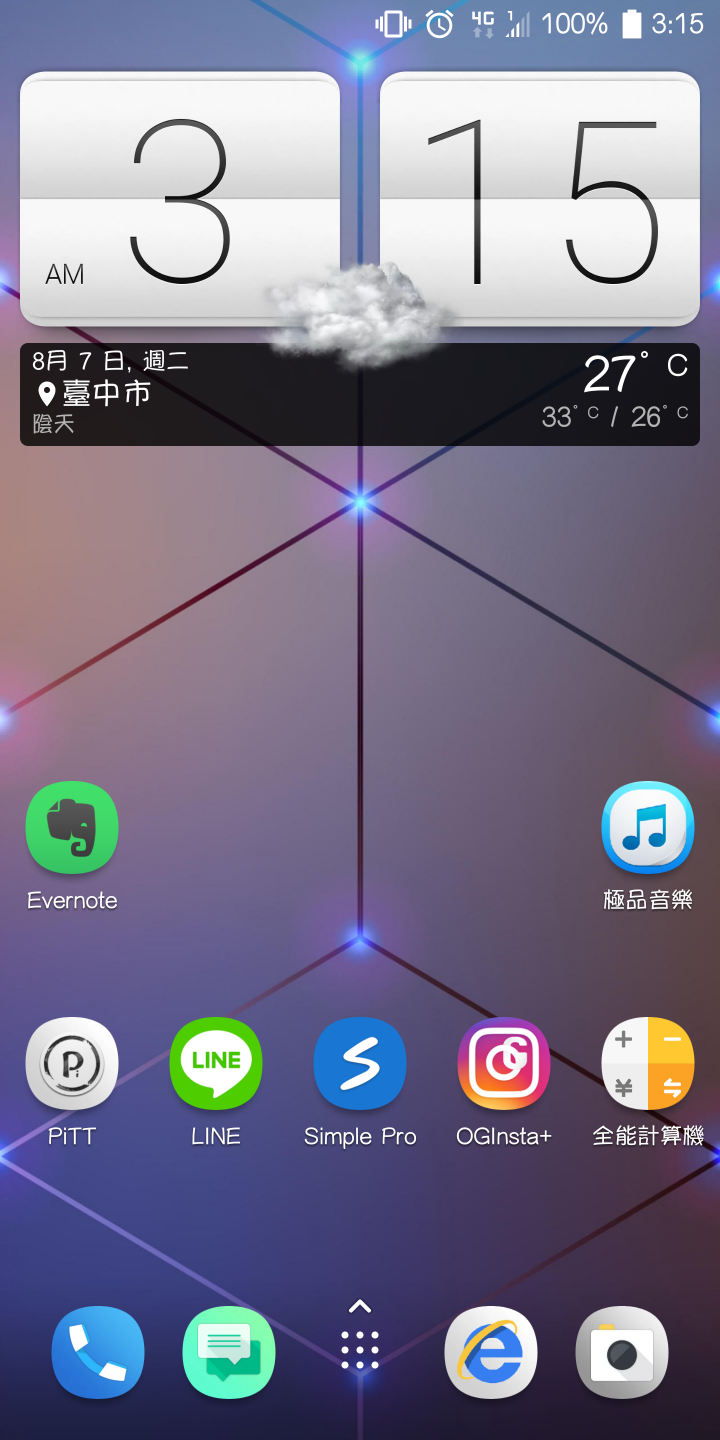 開啟U12+真正全屏幕教學及U12+使用感想