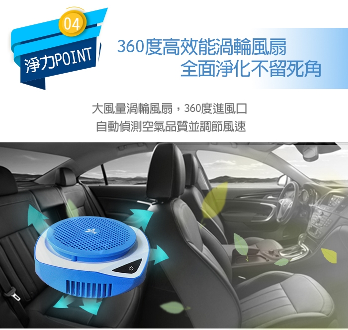 輕巧功能全面的麻新電子EA-500森呼吸車載空氣清淨機開箱