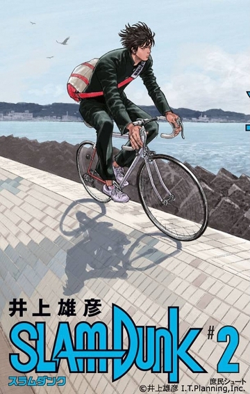 全輯到齊！《灌籃高手》新裝再編版終章「全國大賽編」封面登場