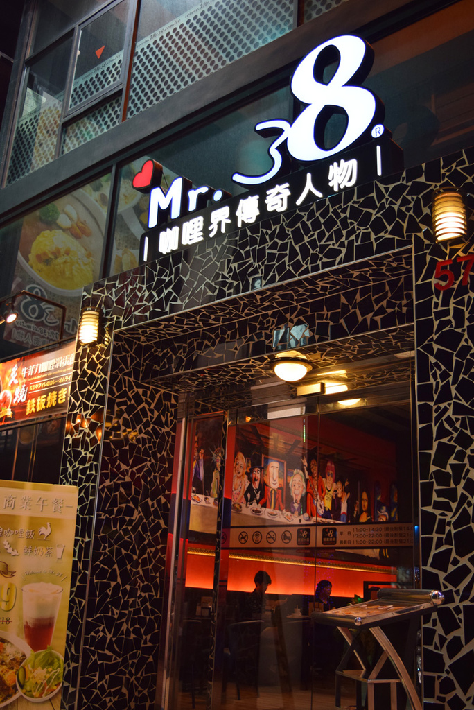 台中北屯餐廳推薦│Mr.38 咖哩界傳奇人物，熱騰騰新餐點上市：)