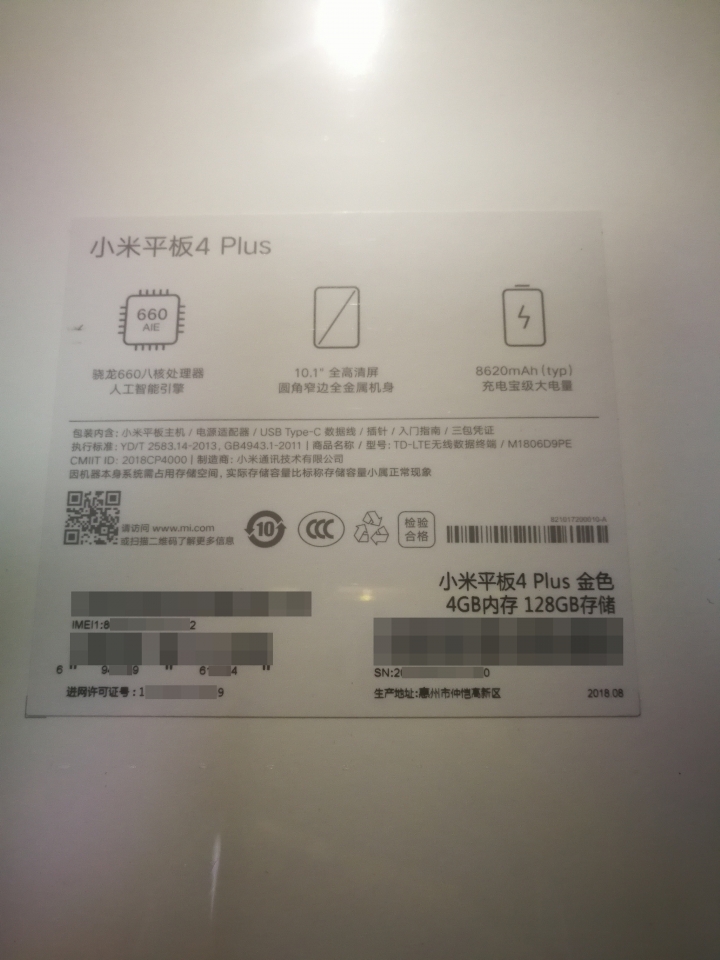 【開箱】陸版小米平板4 Plus 10吋 LTE版 128GB金色