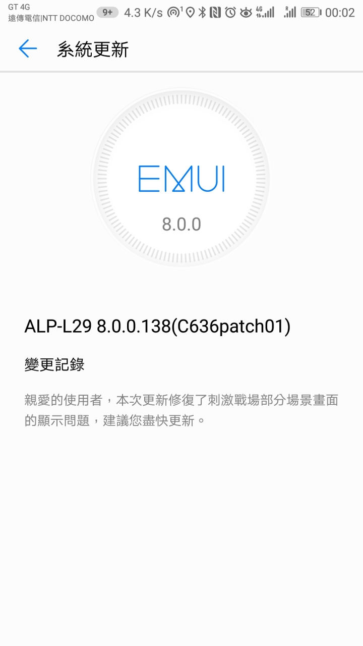 Mate10更新，但...沒有Gpu Turbo