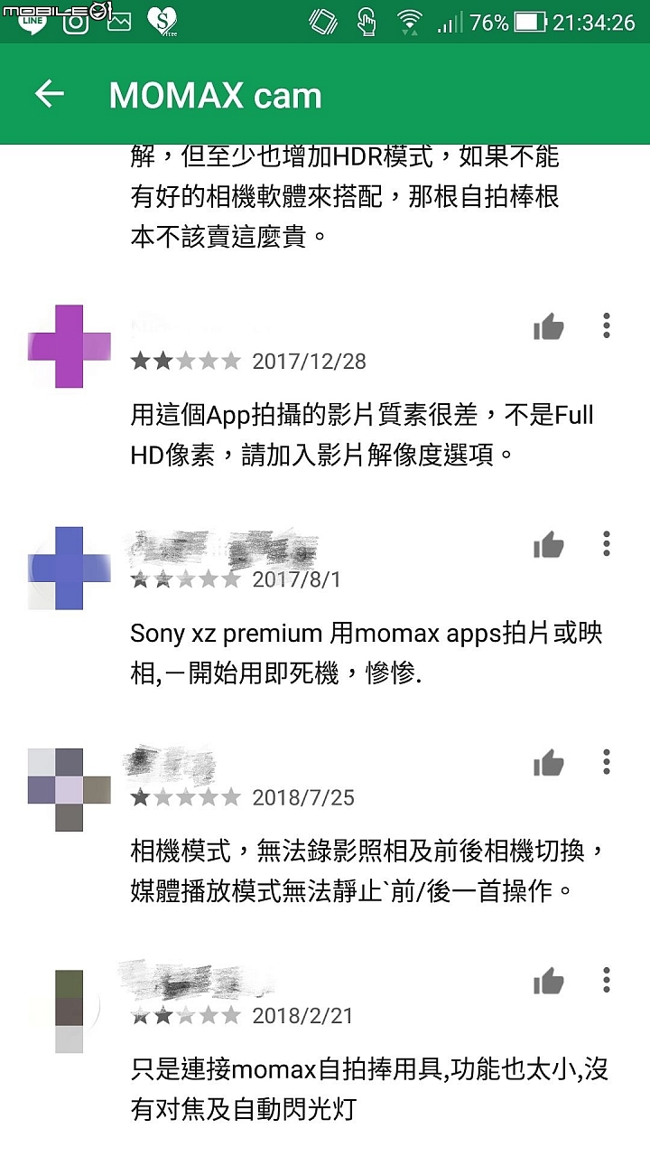 [開箱]MOMAX 藍牙皮革自拍桿 (氣憤開箱)