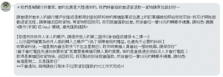 YOYOMALL辦理退貨退款