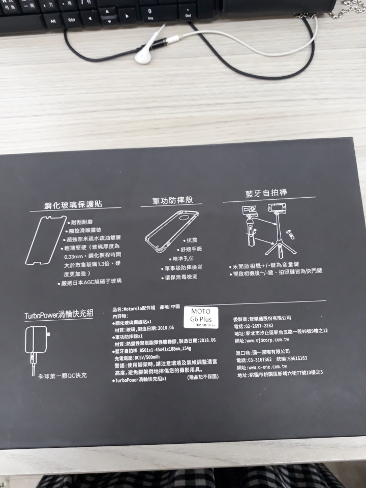 不專業開箱-moto g6 plus分享我喜歡的部分