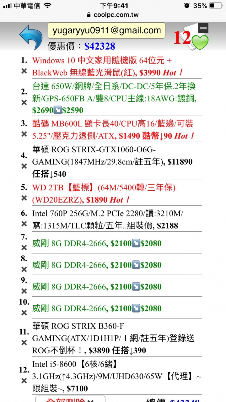 自組電腦35k~45k