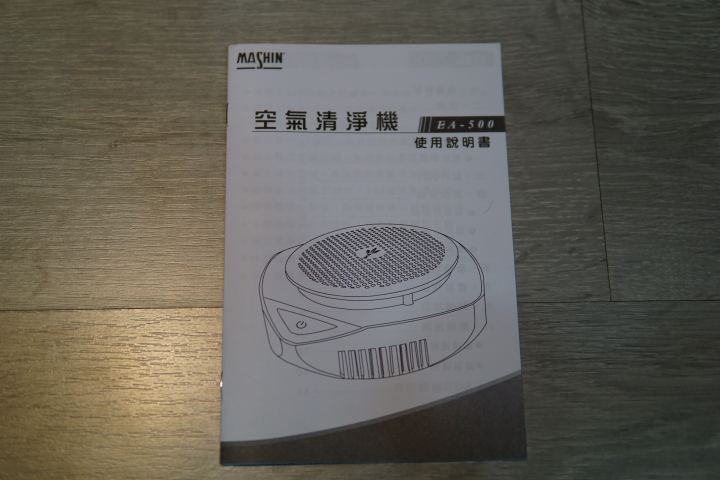 輕巧功能全面的麻新電子EA-500森呼吸車載空氣清淨機開箱