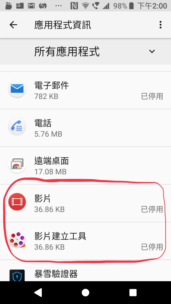 第一代Sony xz 大lag 解決心得免刷機