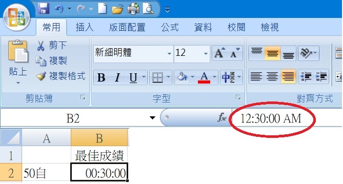 excel 格式 hh:mm:ss