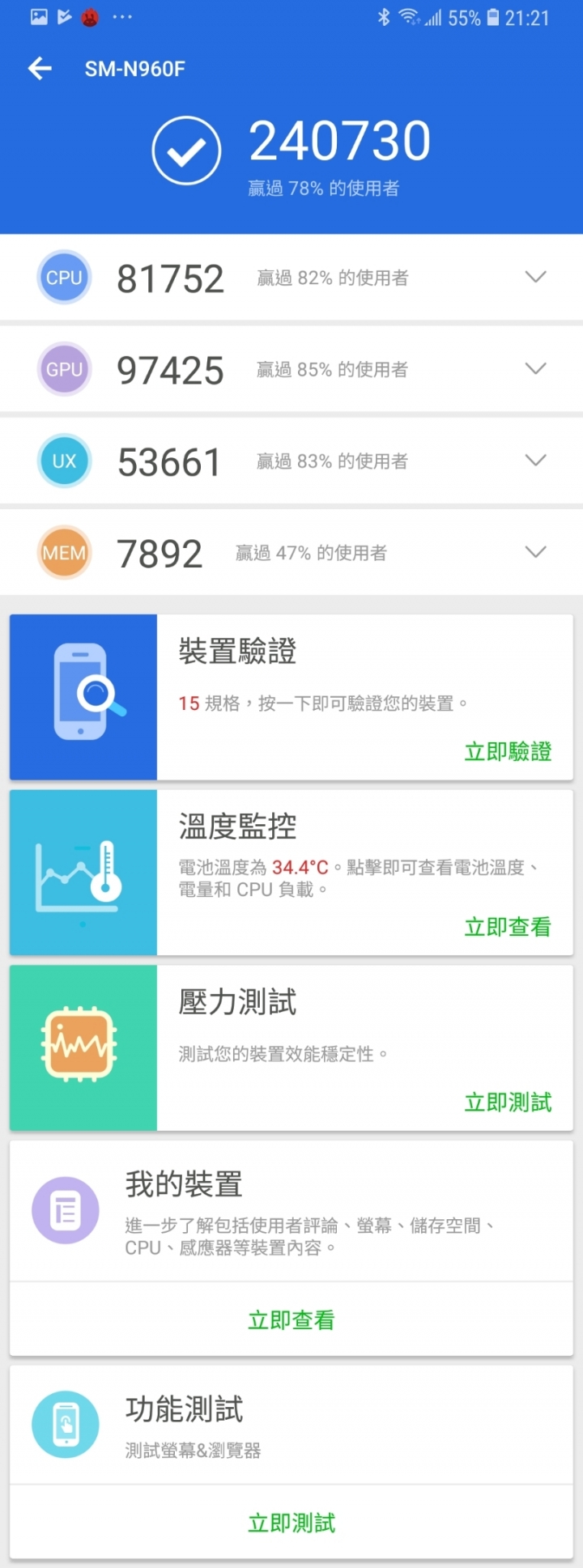 note9 6G 128 疑問