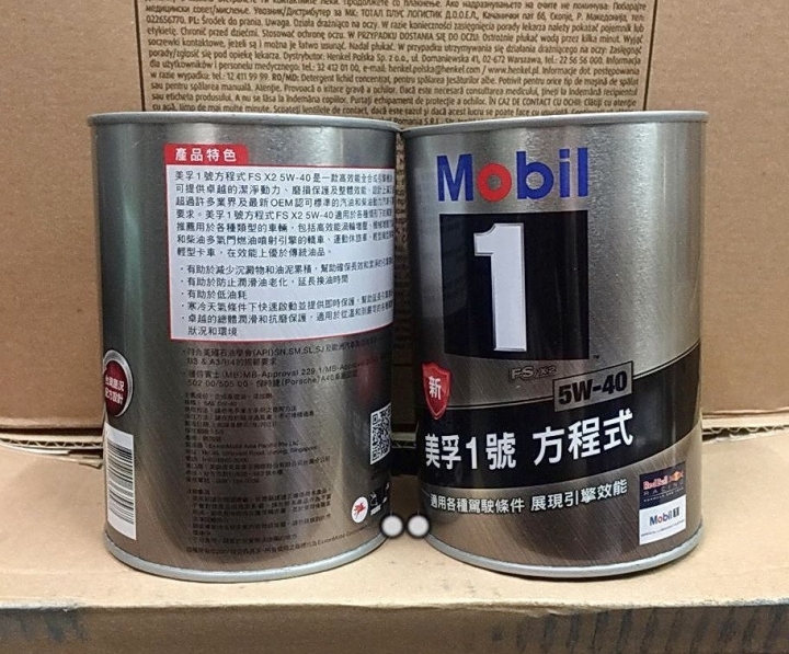 請教關於美孚5W50機油差別