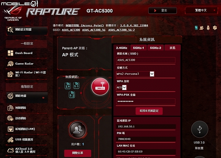 [開箱] ROG Rapture GT-AC5300 信仰級路由器
