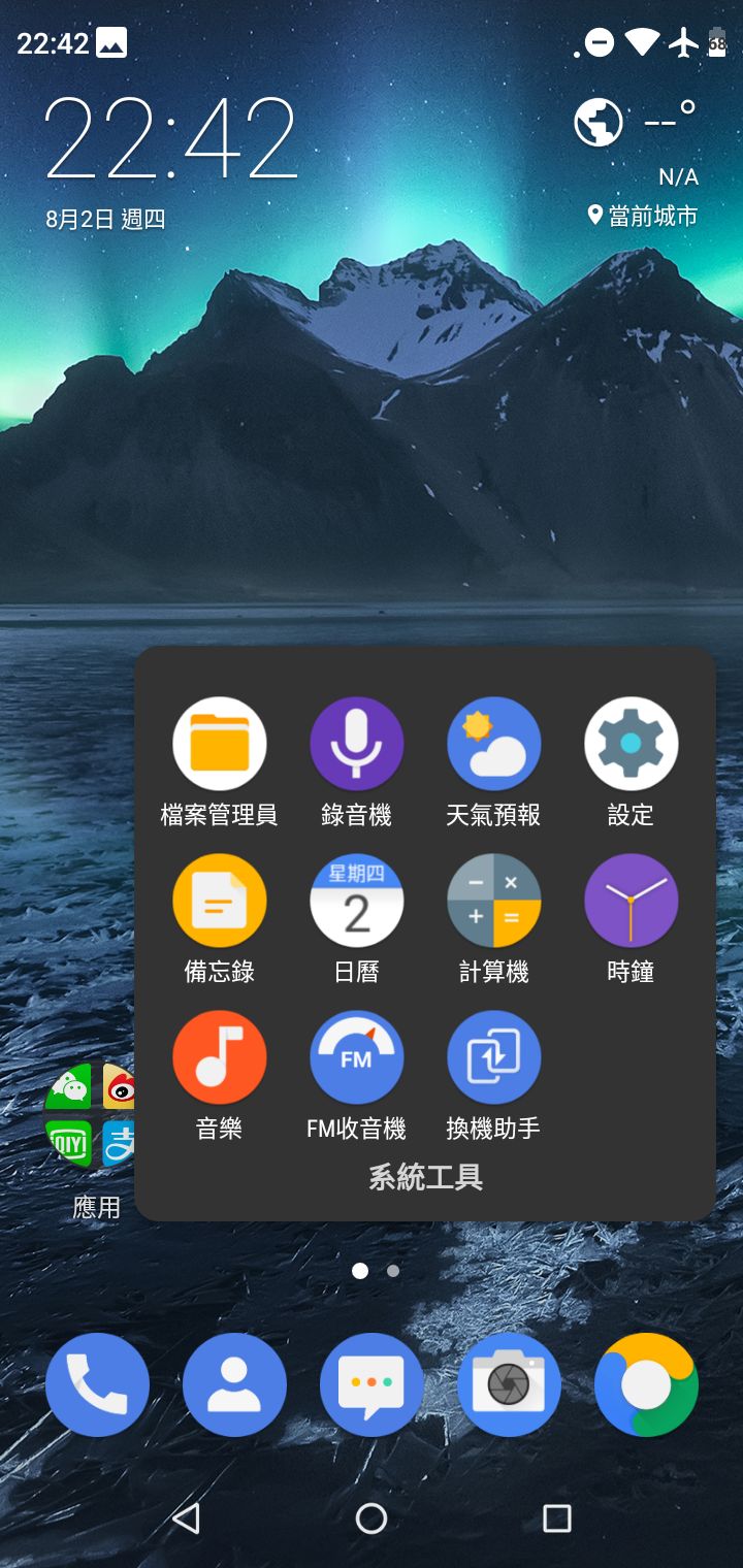 Nokia x5(5.1 plus)波羅的海藍開箱