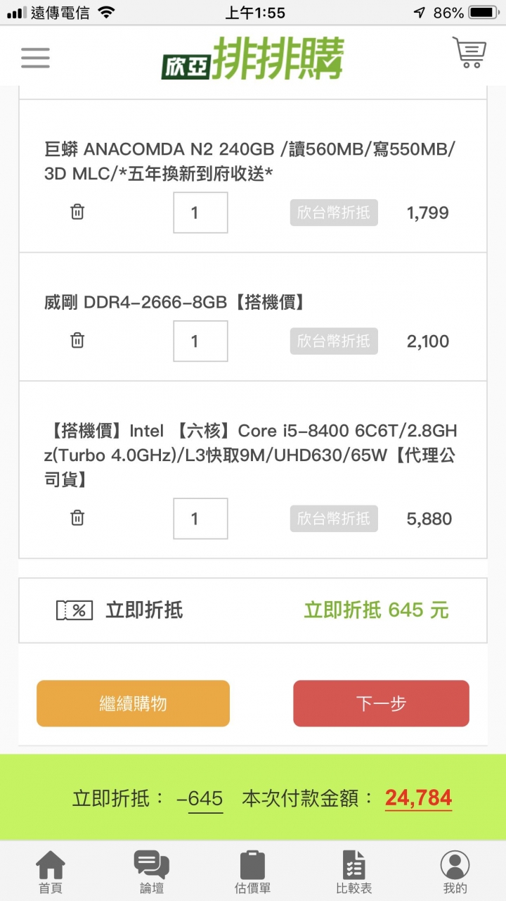 電腦自組