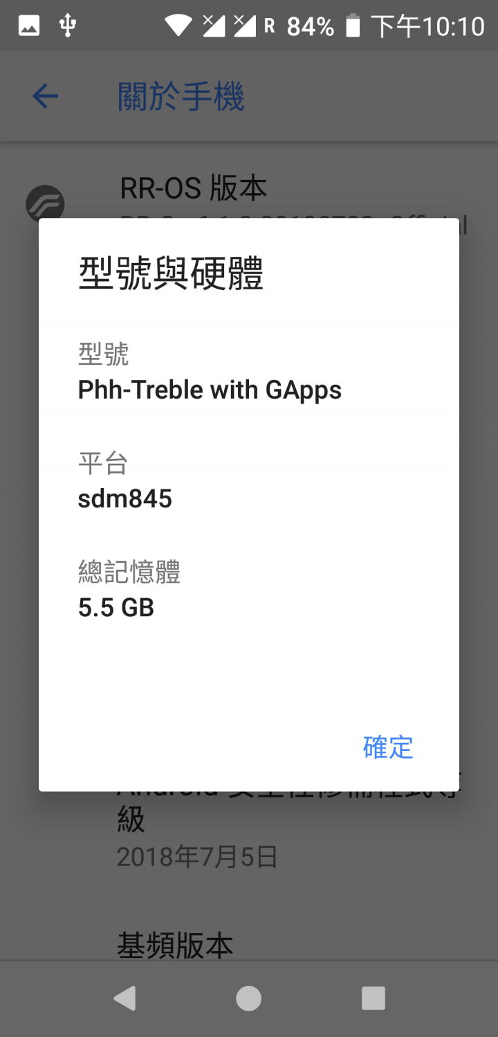 陸版小米8 6+128GB成功安裝Resurrection Remix O v.6.1.0