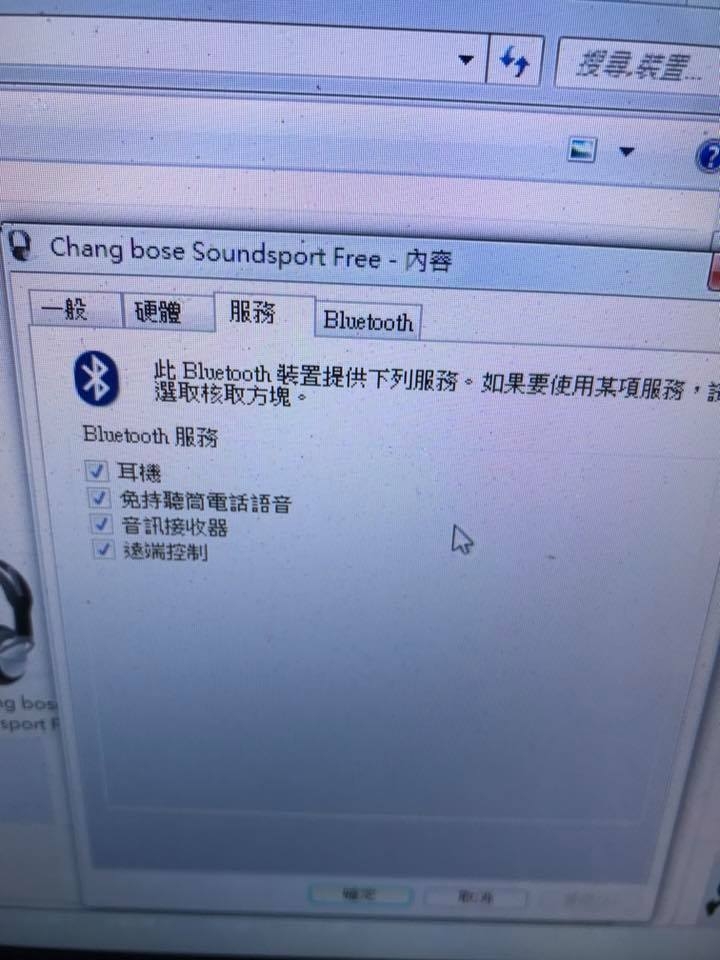 藍芽耳機沒有辦法連上筆電