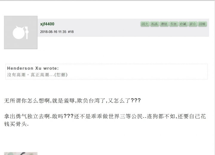 這個人甚麼時候會再被封號