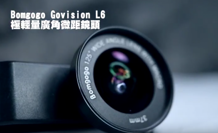 開箱Bomgogo L6極輕量手機廣角鏡頭