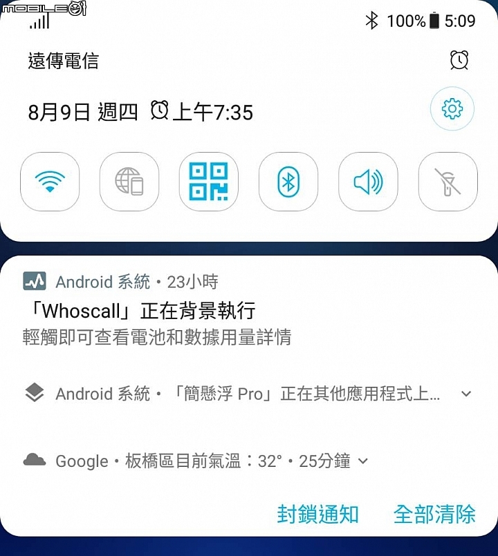 這顯示要關閉它嗎???怎麼處理??