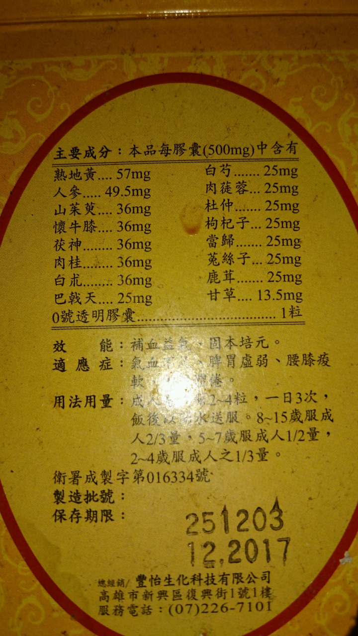 請問蠶豆症很多中藥材真的不能吃嗎
