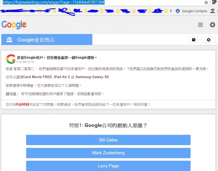 請問這是什麼鬼病毒?
