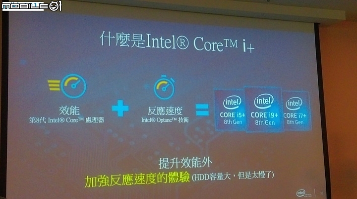 [分享] 第8代 Intel&reg; Core&trade;處理器的使用心得與Intel&reg; Optane&trade; Memory 32GB桌機改裝實測
