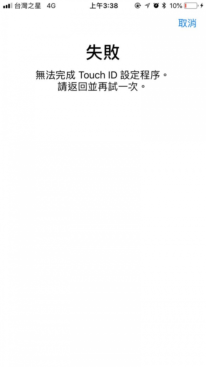 i6s 更換新螢幕後指紋辨識失效 有沒有大神能幫幫我