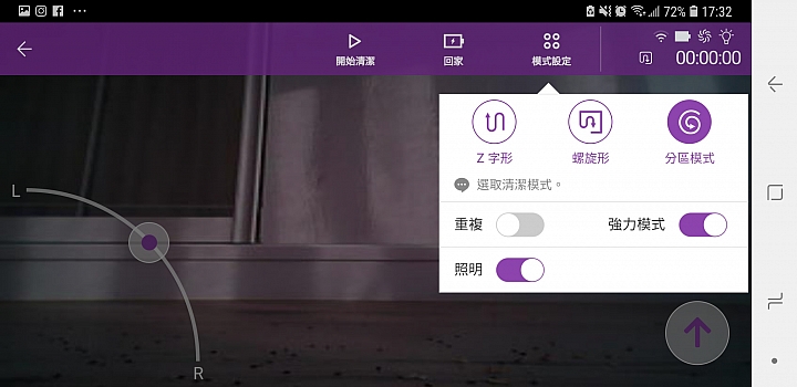 LG CordZero 三眼濕拖版掃地機器人 鏡頭進行操作,就還是需要回到LG SmartThinkQ APP操作。 LG CordZero 三眼濕拖版掃地機器人 鏡頭進行操作,就還是需要回到LG SmartThinkQ APP操作。