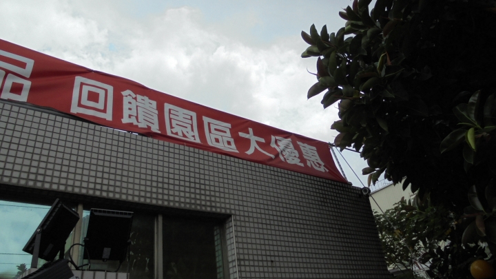 五萬餘的勞動者群像-中壢工業區騎行