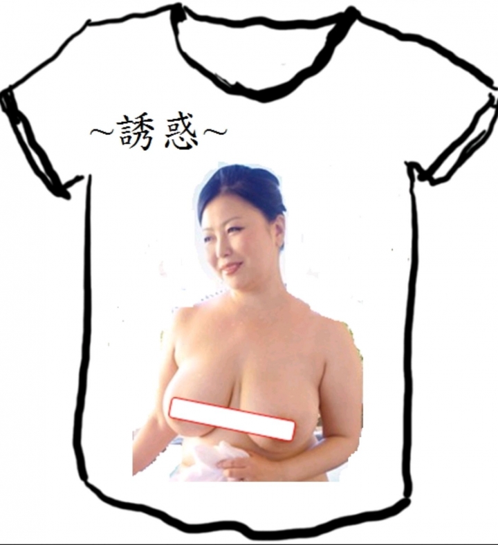 出這款T shirt你會想買嗎？