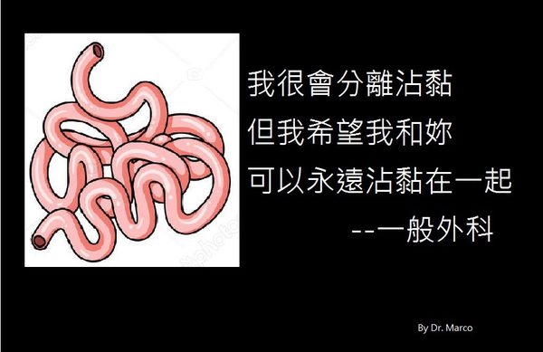 外科撩妺系列
