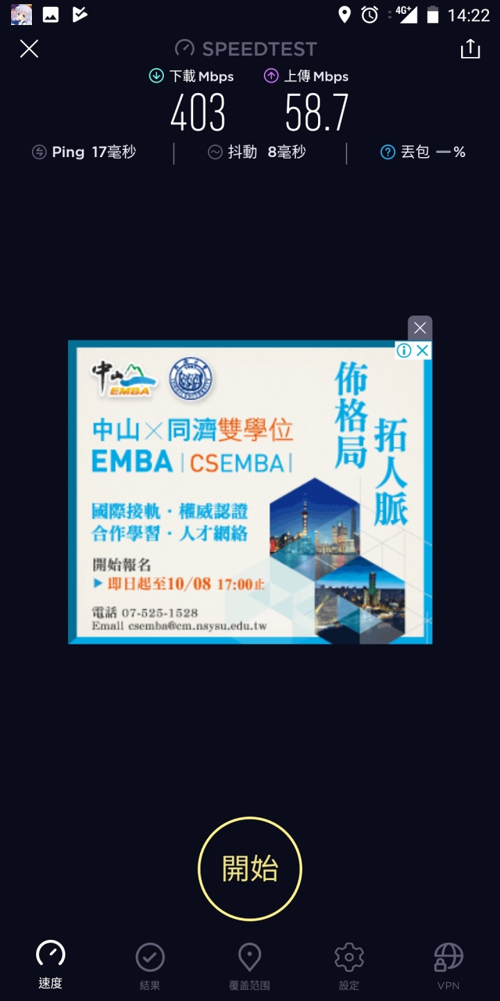 這中華的網速有幾ca?