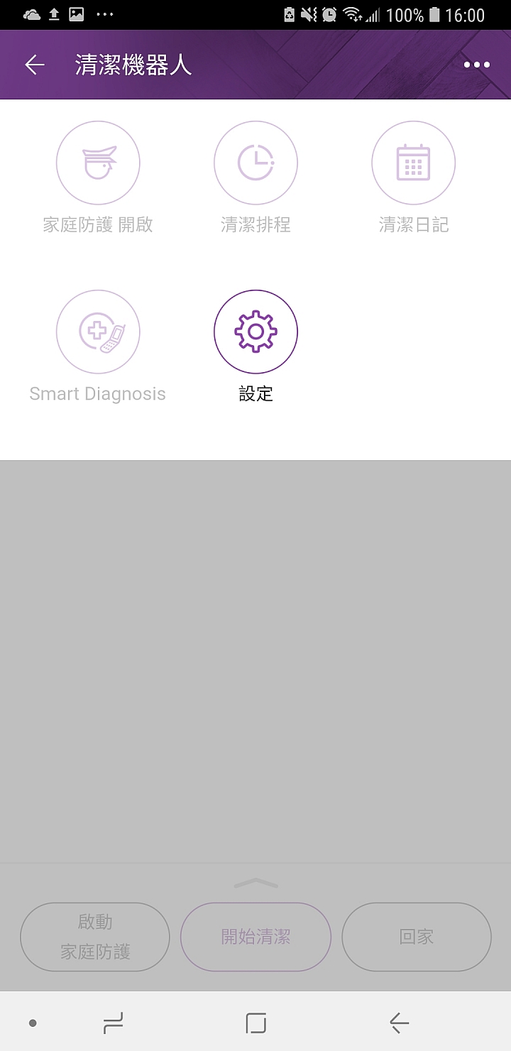 LG 這次還能透過LINE進行掃地機器人的各種指令操作 LG 這次還能透過LINE進行掃地機器人的各種指令操作