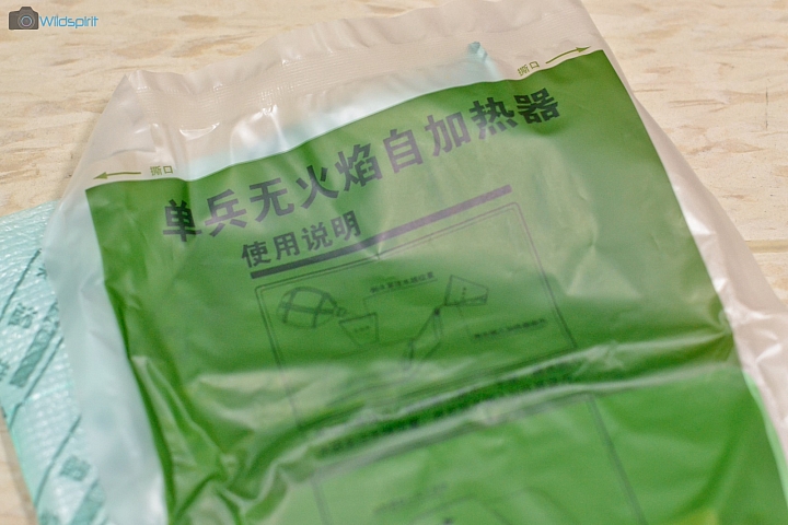 颱風天大餐【09單兵自熱食品 】