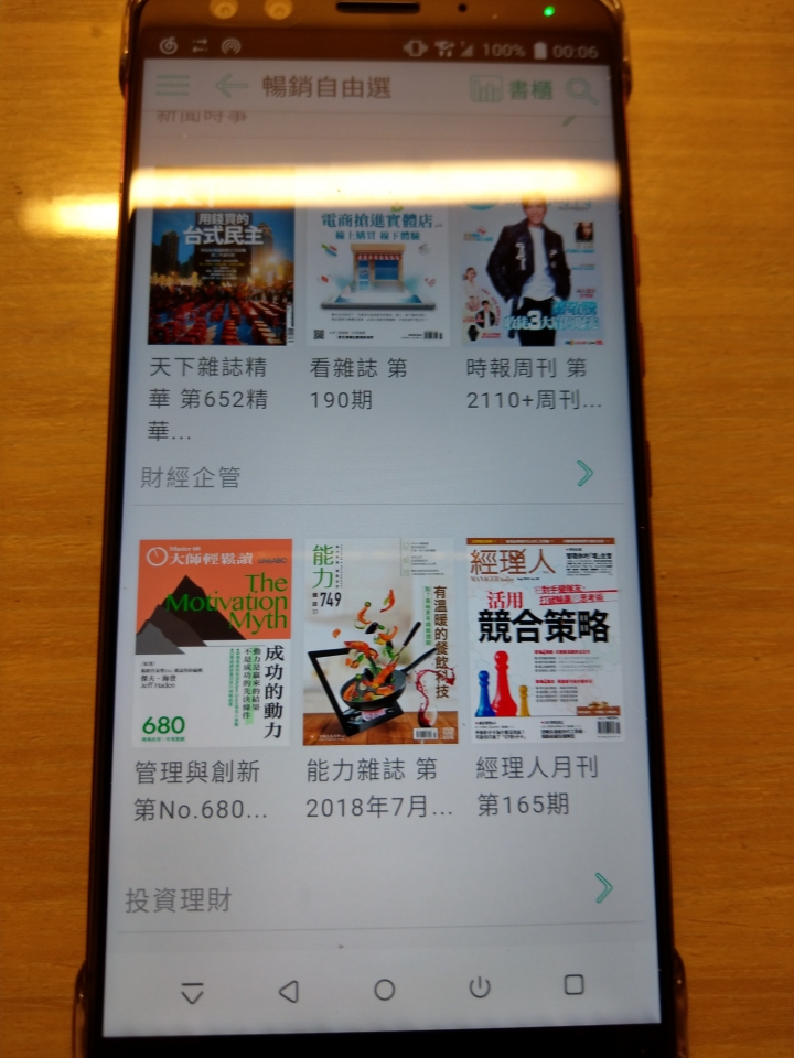 電子閱讀器的選擇 !?