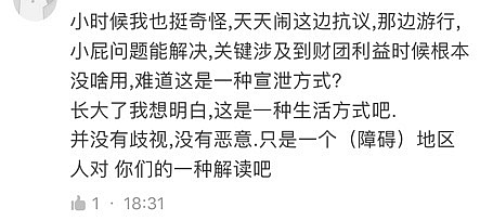 台湾朋友怎么看？