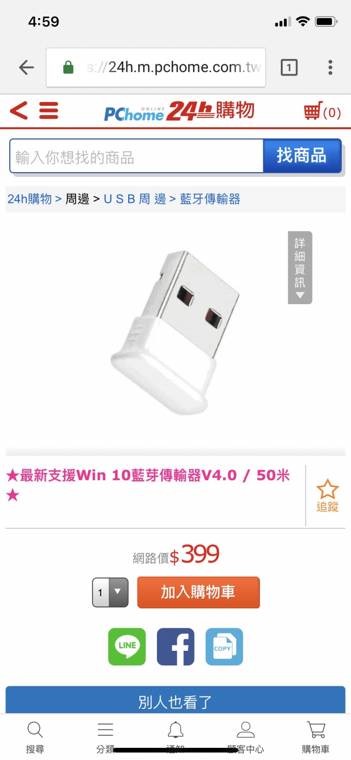 windows 10 to airpods 藍芽求指導