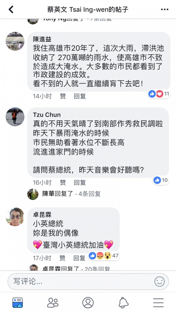 总统脸书底下，绿色爱岛小将的思路简直让人匪夷所思😂