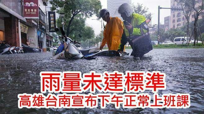 高雄花媽303億、台南賴神260億治水有成 ???